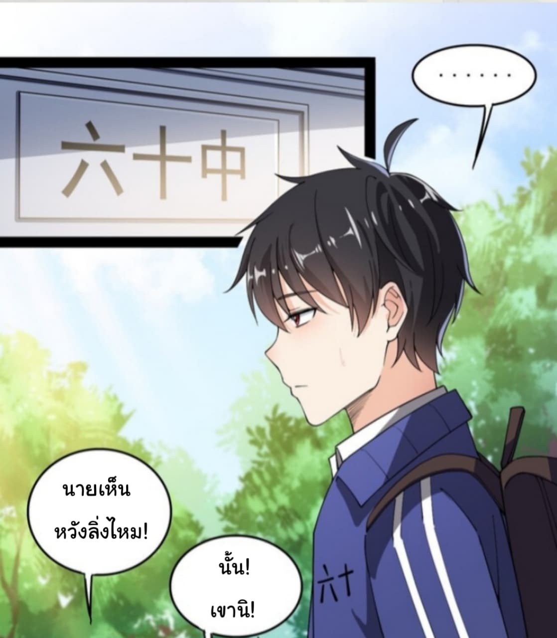 Xian Wang De Ri Chang Sheng Huo ชีวิตประจำวันของราชาแห่งเซียน page 1