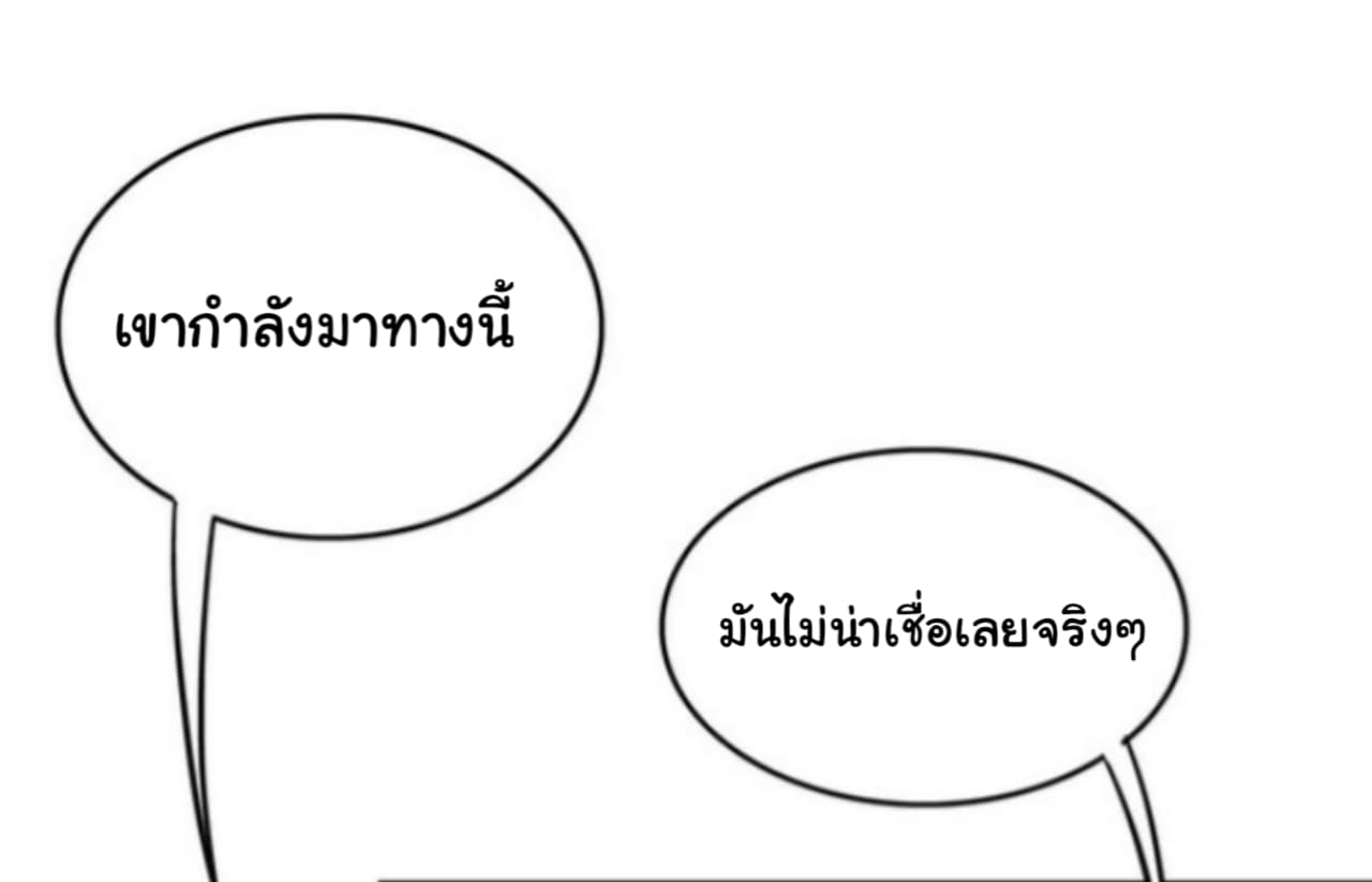Xian Wang De Ri Chang Sheng Huo ชีวิตประจำวันของราชาแห่งเซียน page 3