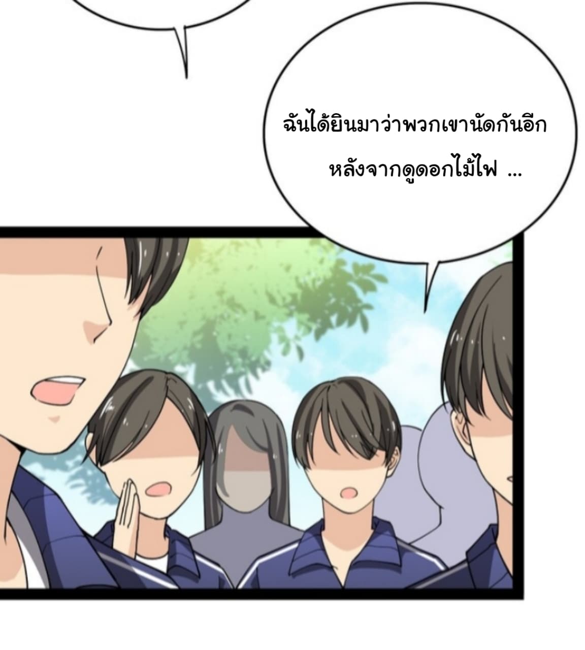 Xian Wang De Ri Chang Sheng Huo ชีวิตประจำวันของราชาแห่งเซียน page 8