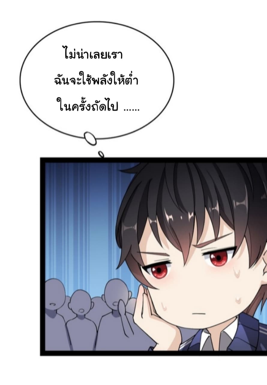 Xian Wang De Ri Chang Sheng Huo ชีวิตประจำวันของราชาแห่งเซียน page 9