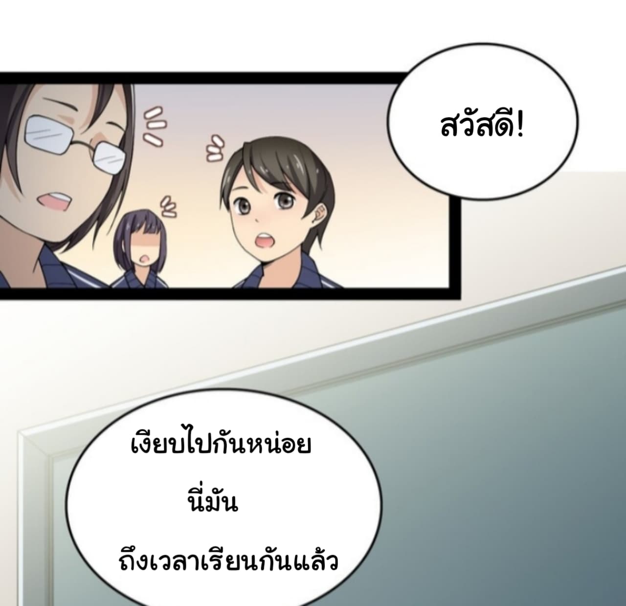 Xian Wang De Ri Chang Sheng Huo ชีวิตประจำวันของราชาแห่งเซียน page 10