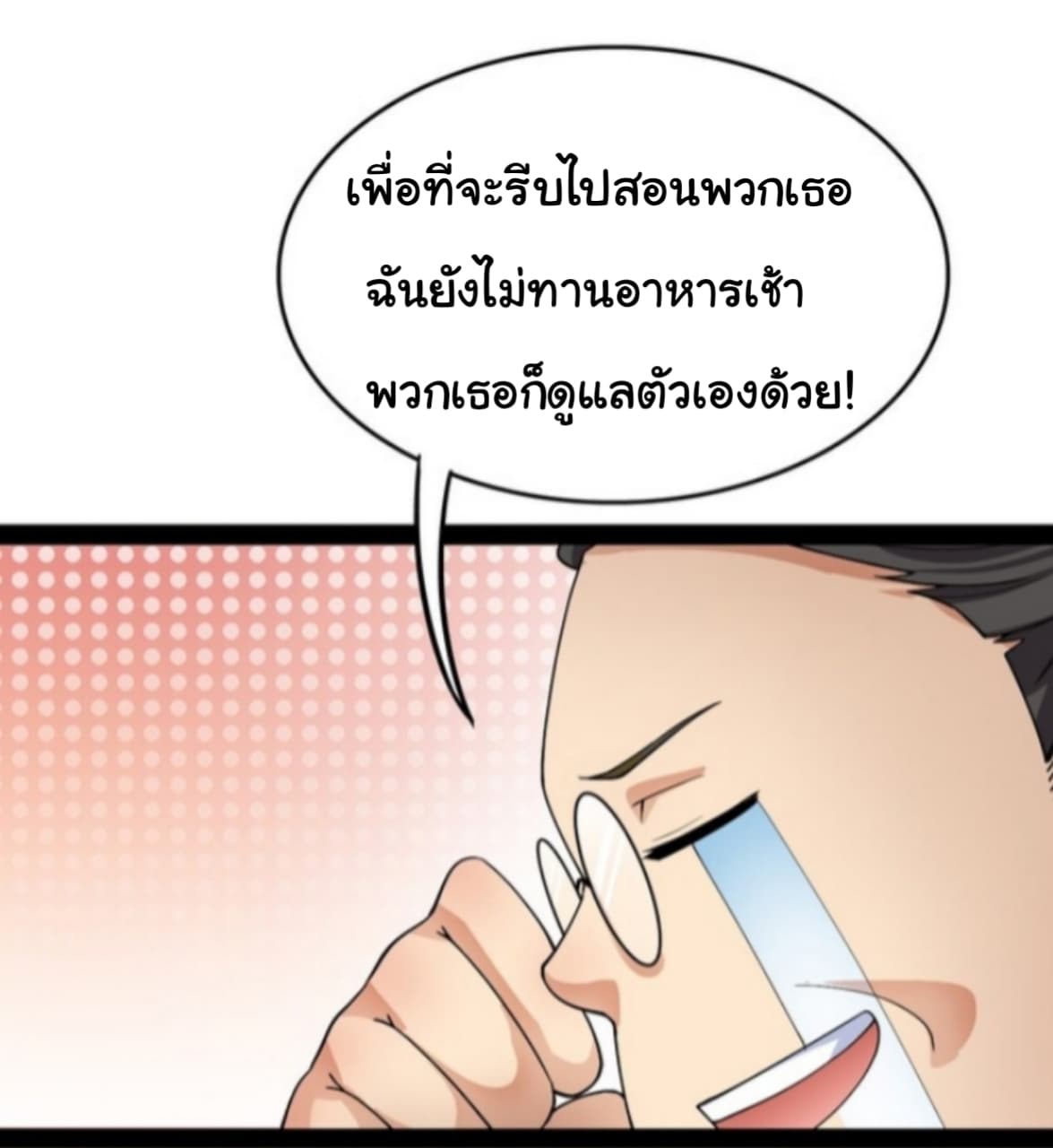 Xian Wang De Ri Chang Sheng Huo ชีวิตประจำวันของราชาแห่งเซียน page 14