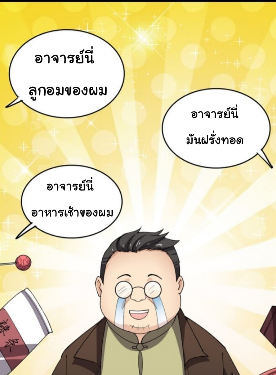 Xian Wang De Ri Chang Sheng Huo ชีวิตประจำวันของราชาแห่งเซียน page 15