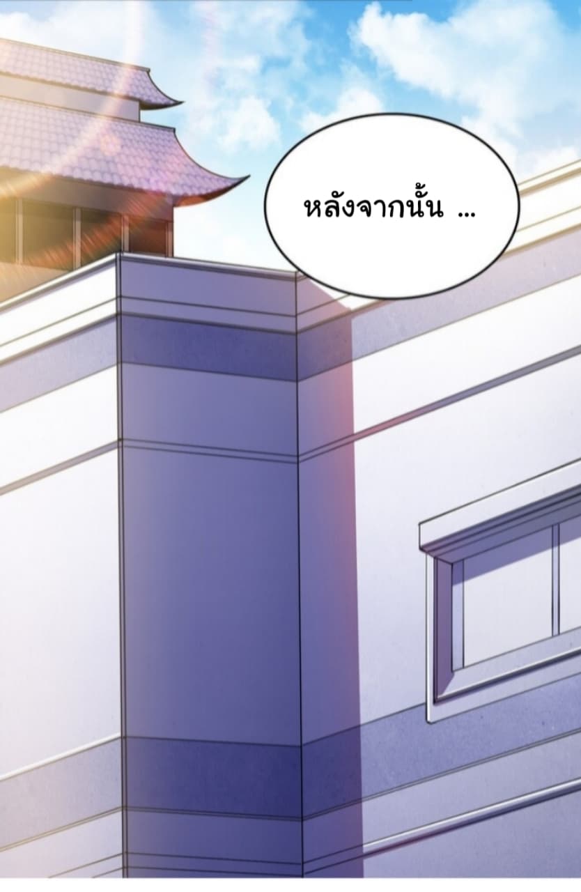 Xian Wang De Ri Chang Sheng Huo ชีวิตประจำวันของราชาแห่งเซียน page 18