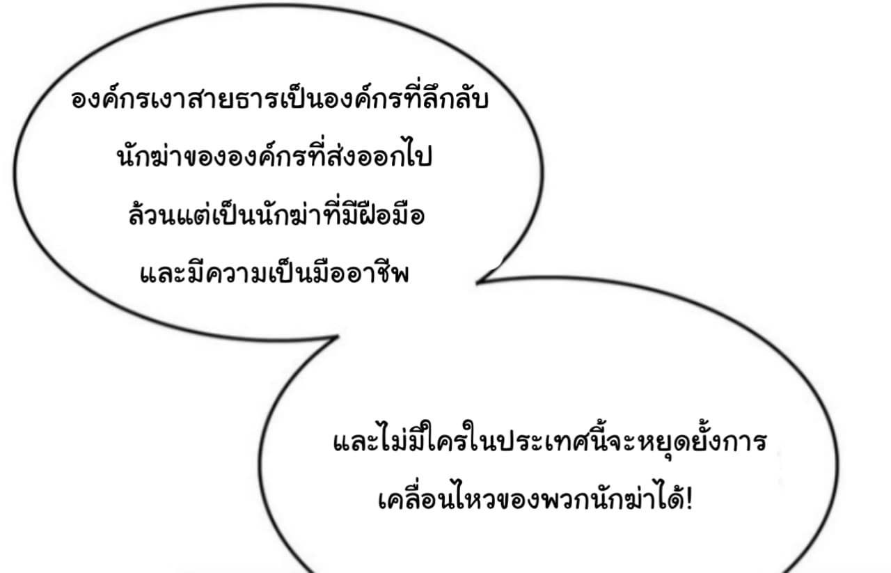 Xian Wang De Ri Chang Sheng Huo ชีวิตประจำวันของราชาแห่งเซียน page 22