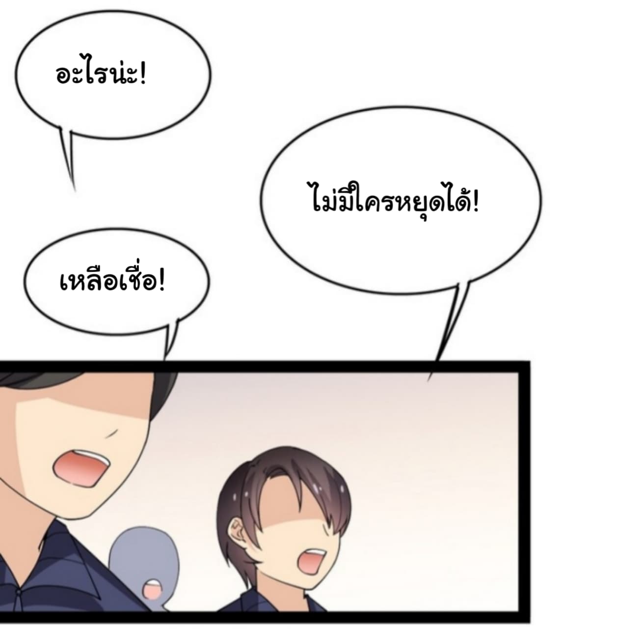 Xian Wang De Ri Chang Sheng Huo ชีวิตประจำวันของราชาแห่งเซียน page 24