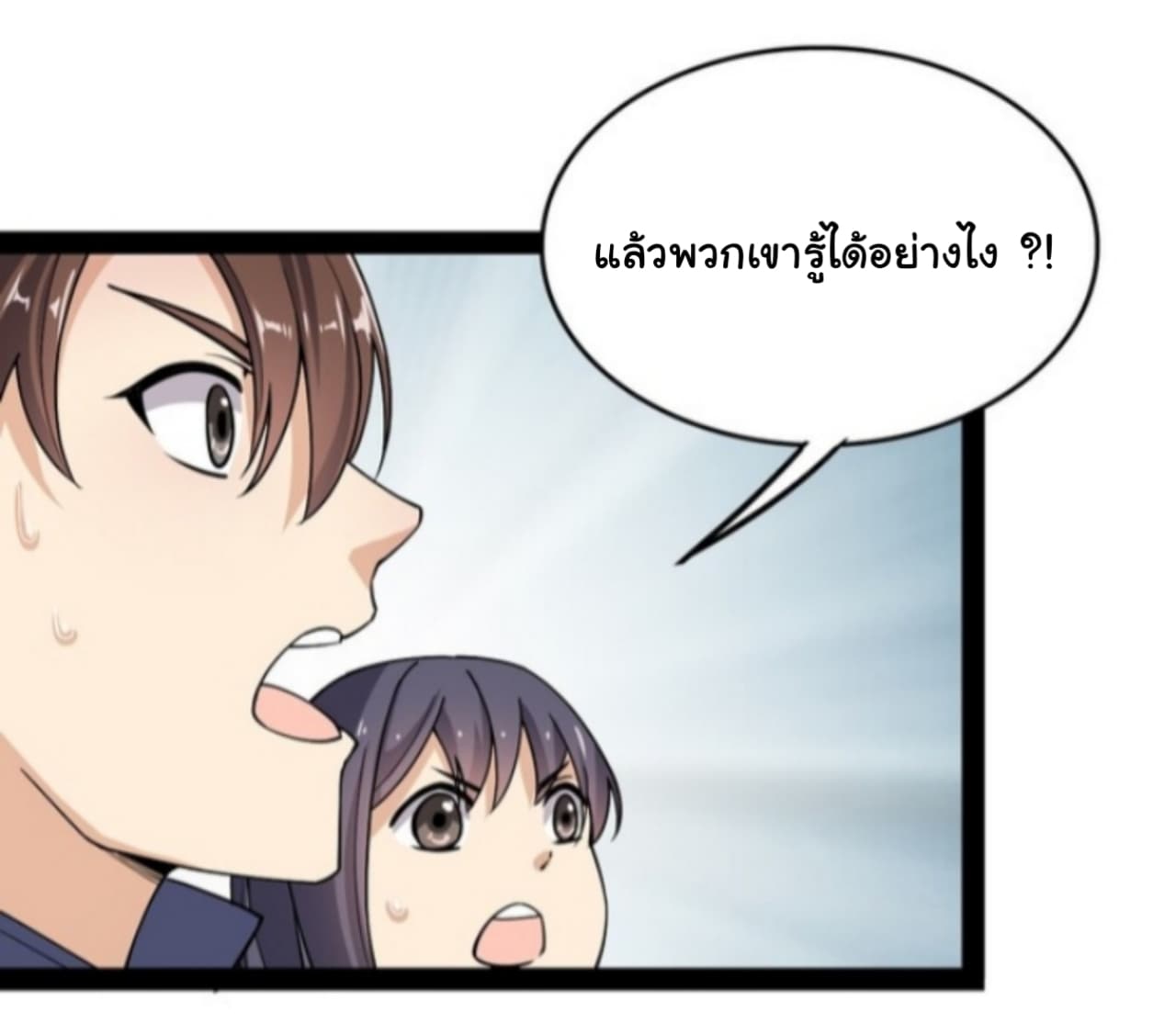 Xian Wang De Ri Chang Sheng Huo ชีวิตประจำวันของราชาแห่งเซียน page 28