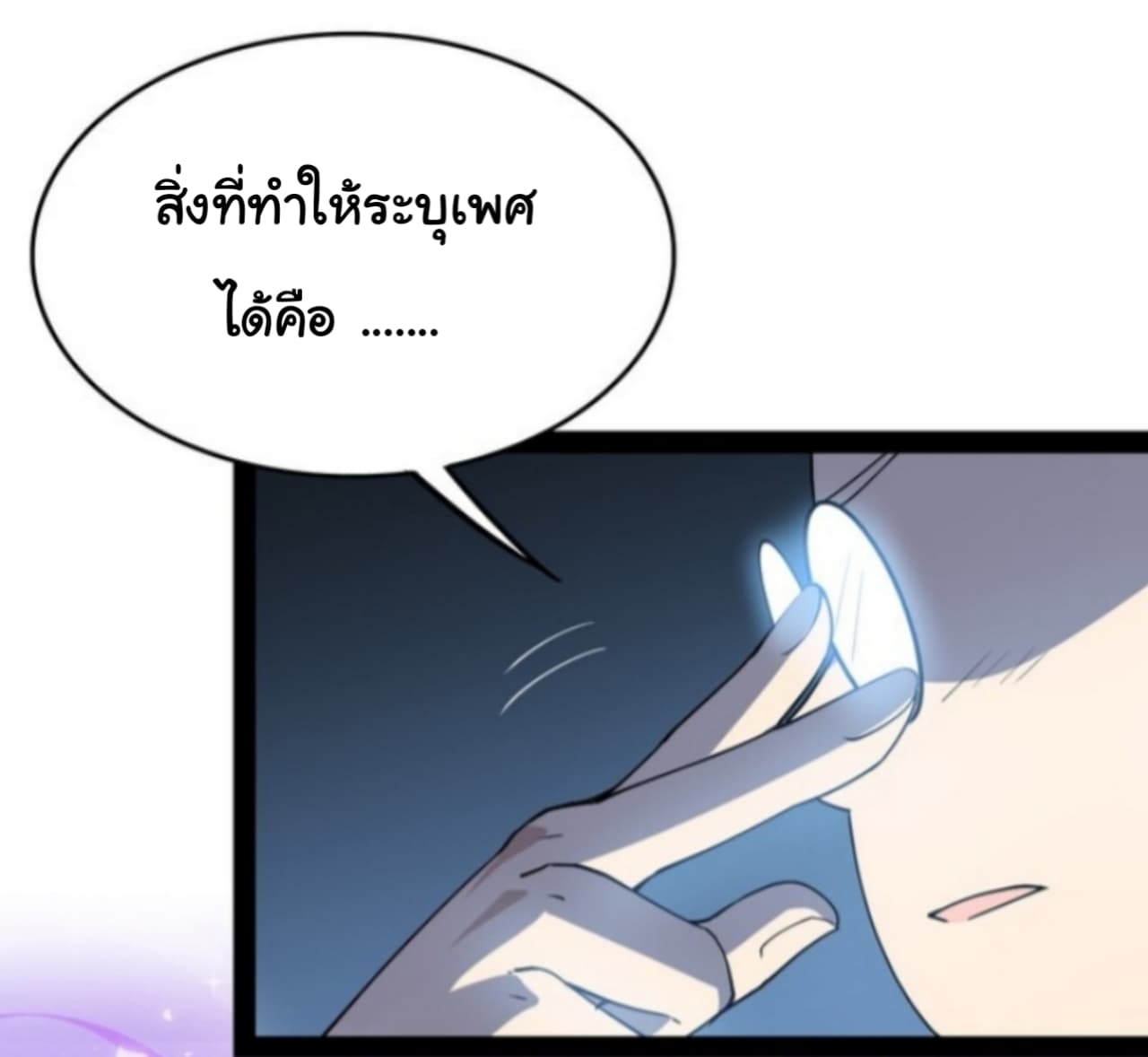 Xian Wang De Ri Chang Sheng Huo ชีวิตประจำวันของราชาแห่งเซียน page 29