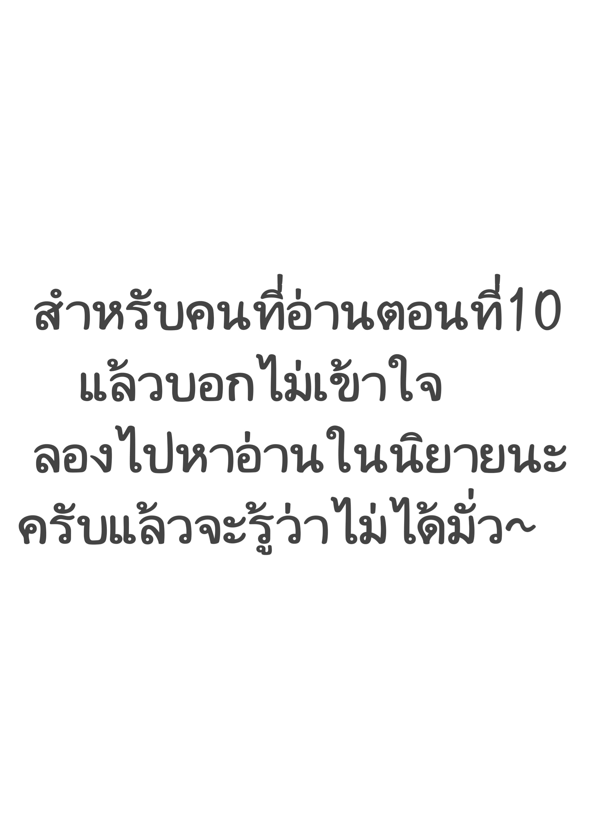 Xian Wang De Ri Chang Sheng Huo ชีวิตประจำวันของราชาแห่งเซียน page 1