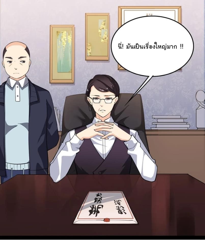 Xian Wang De Ri Chang Sheng Huo ชีวิตประจำวันของราชาแห่งเซียน page 4