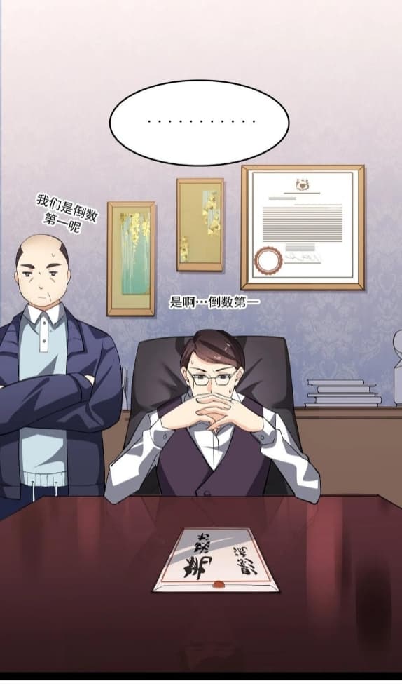 Xian Wang De Ri Chang Sheng Huo ชีวิตประจำวันของราชาแห่งเซียน page 8