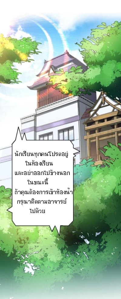 Xian Wang De Ri Chang Sheng Huo ชีวิตประจำวันของราชาแห่งเซียน page 14