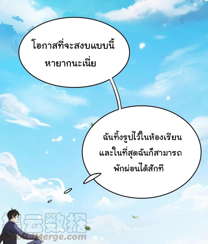 Xian Wang De Ri Chang Sheng Huo ชีวิตประจำวันของราชาแห่งเซียน page 19