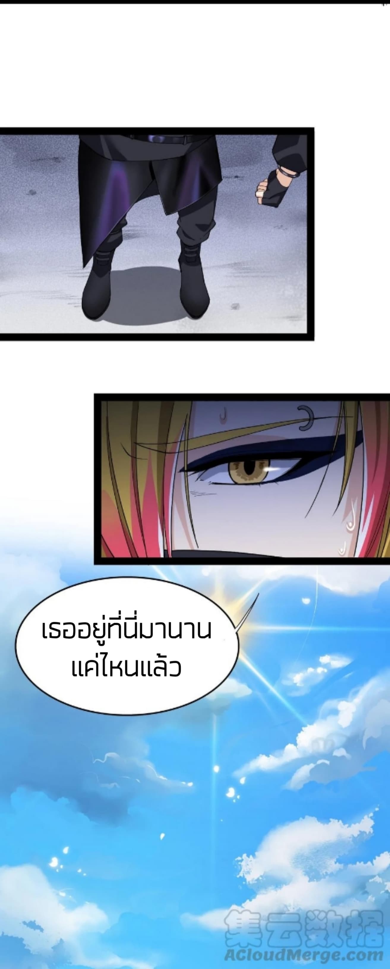 Xian Wang De Ri Chang Sheng Huo ชีวิตประจำวันของราชาแห่งเซียน page 5