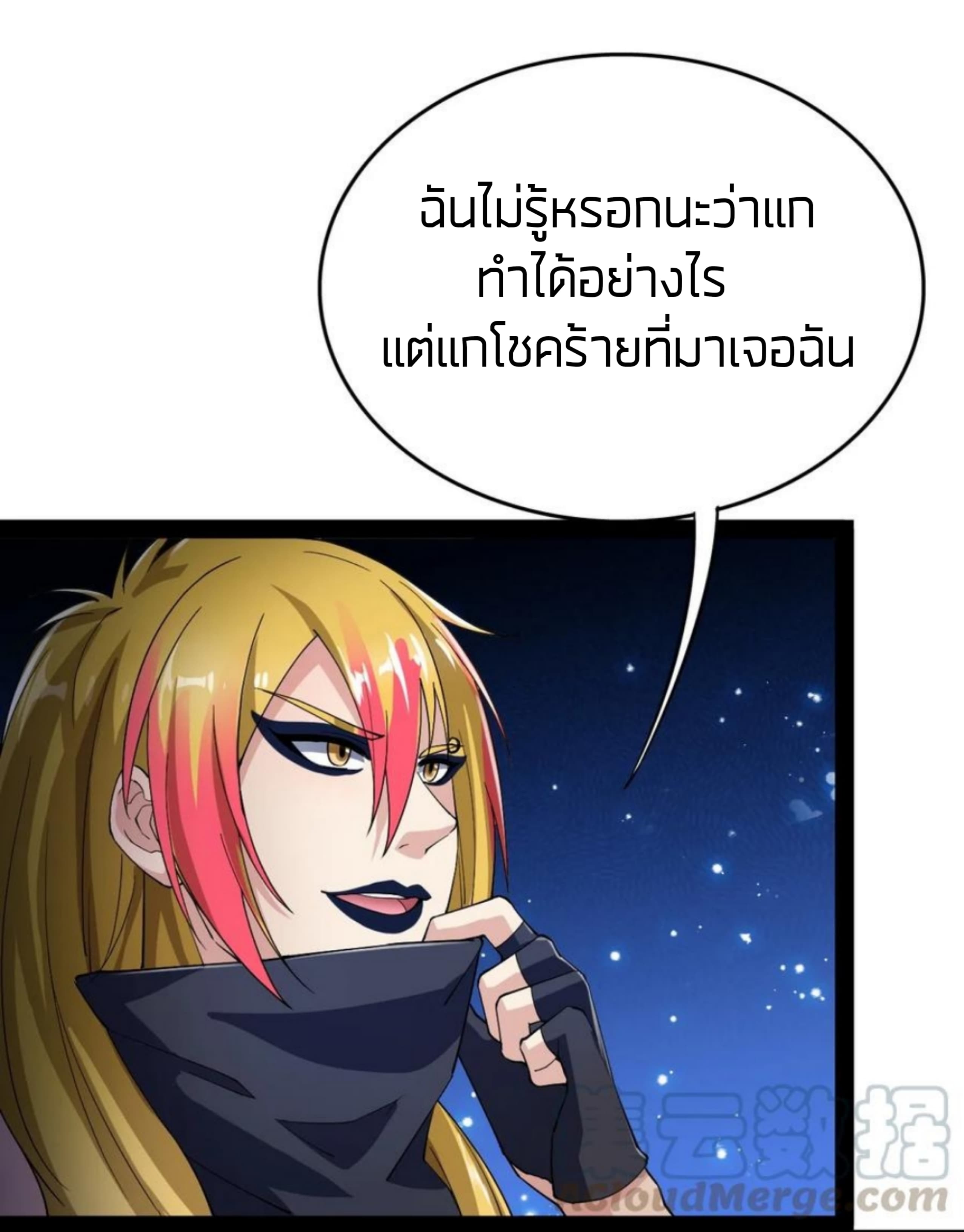 Xian Wang De Ri Chang Sheng Huo ชีวิตประจำวันของราชาแห่งเซียน page 9