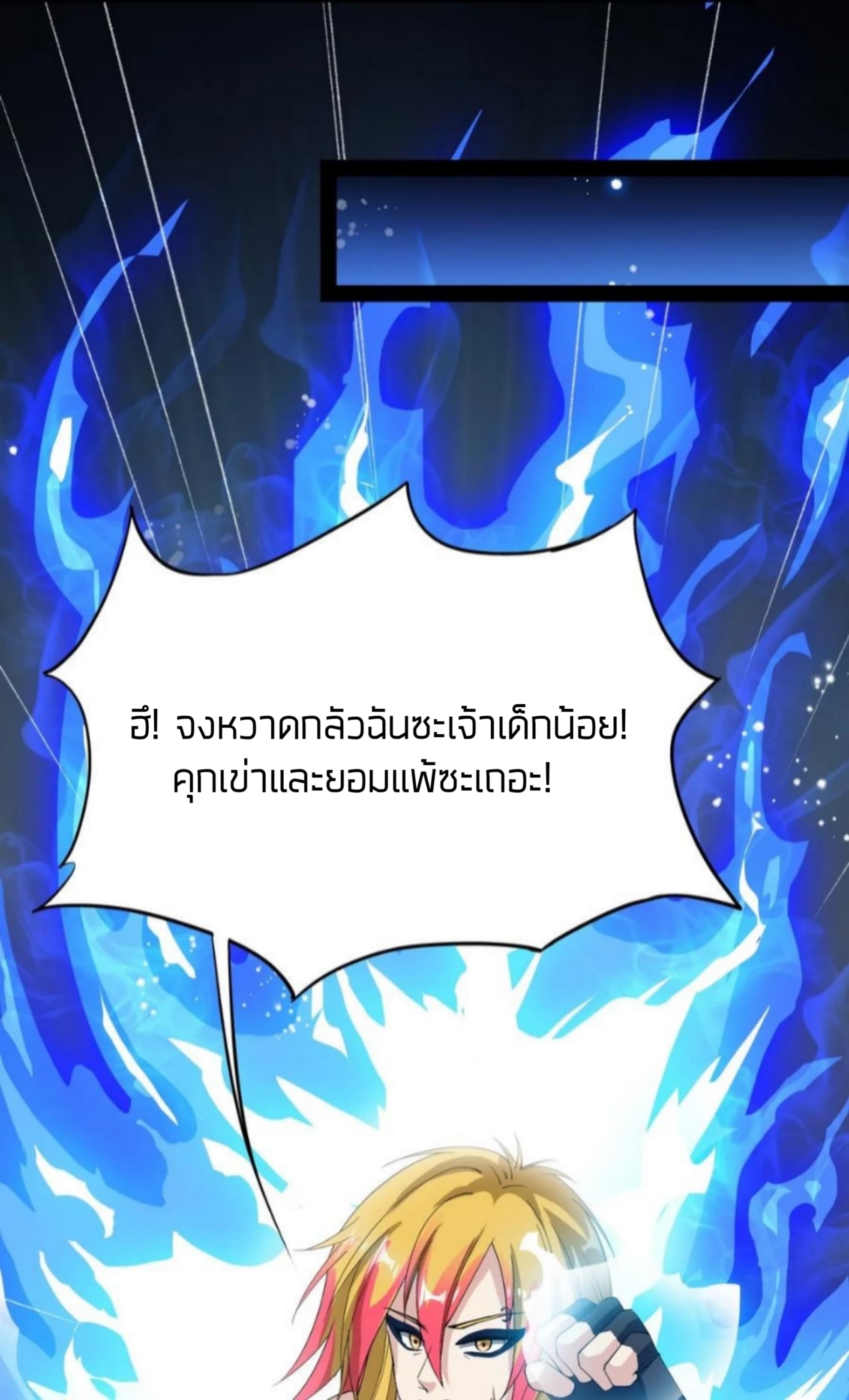 Xian Wang De Ri Chang Sheng Huo ชีวิตประจำวันของราชาแห่งเซียน page 10