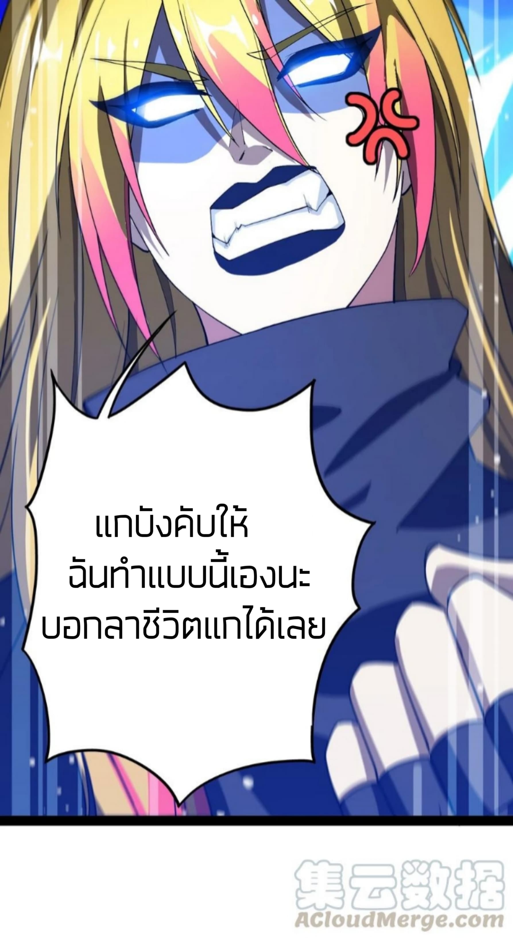 Xian Wang De Ri Chang Sheng Huo ชีวิตประจำวันของราชาแห่งเซียน page 17