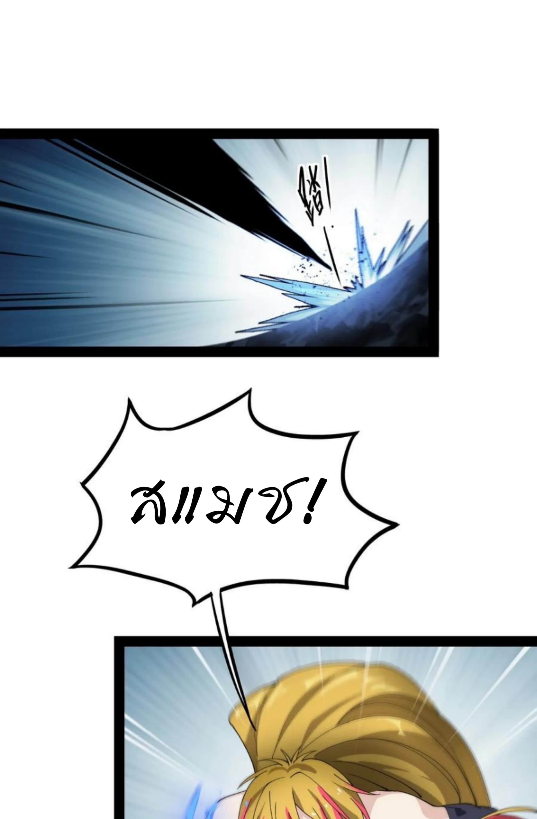 Xian Wang De Ri Chang Sheng Huo ชีวิตประจำวันของราชาแห่งเซียน page 18