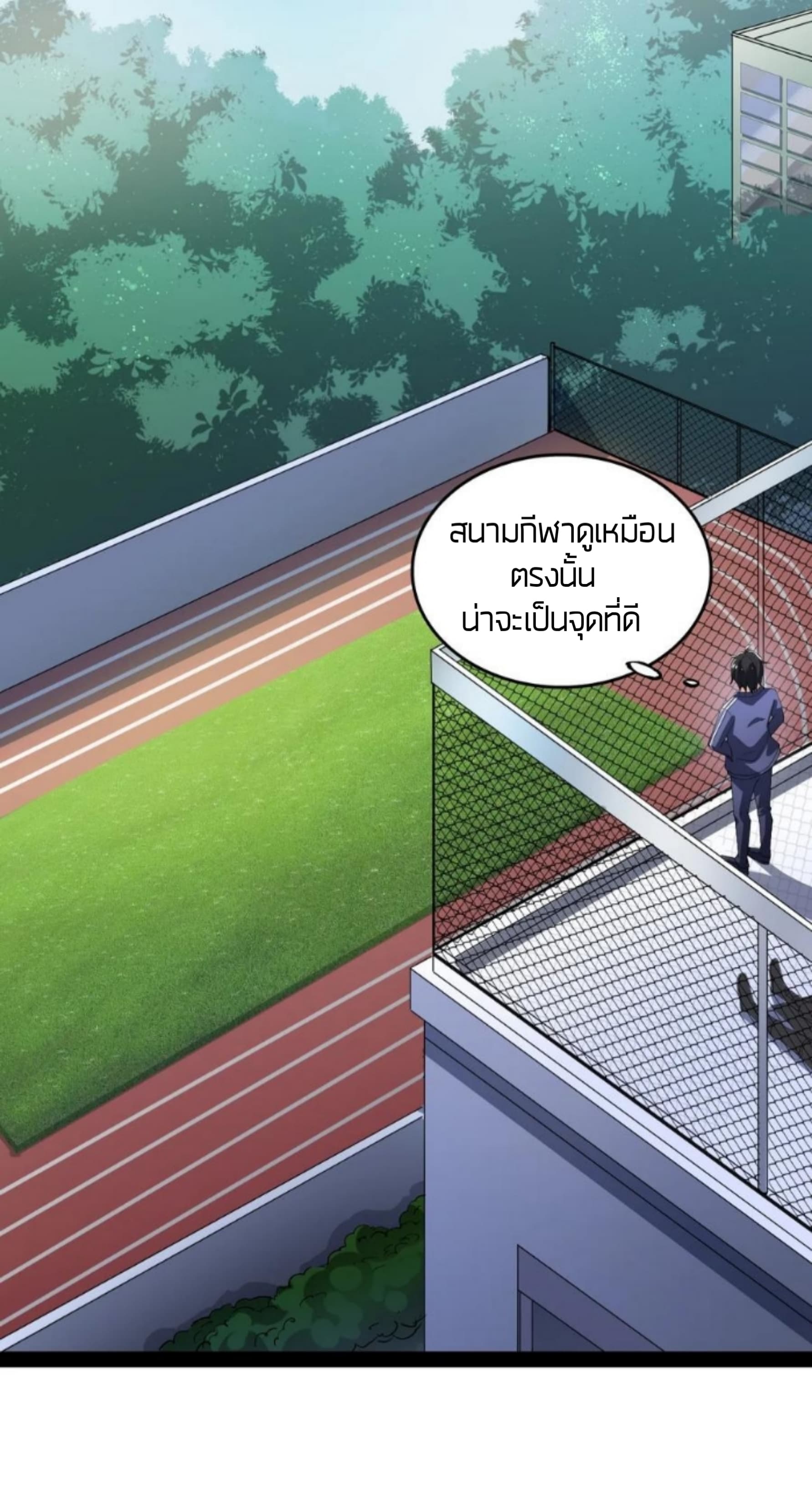 Xian Wang De Ri Chang Sheng Huo ชีวิตประจำวันของราชาแห่งเซียน page 39