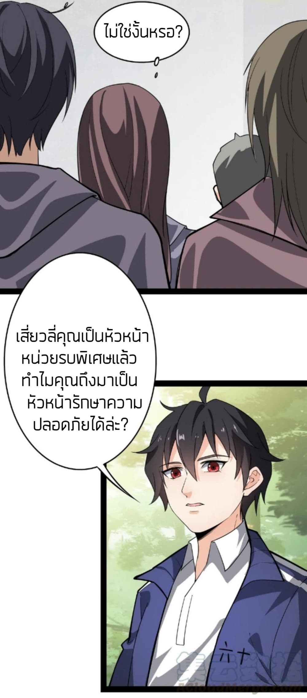 Xian Wang De Ri Chang Sheng Huo ชีวิตประจำวันของราชาแห่งเซียน page 5
