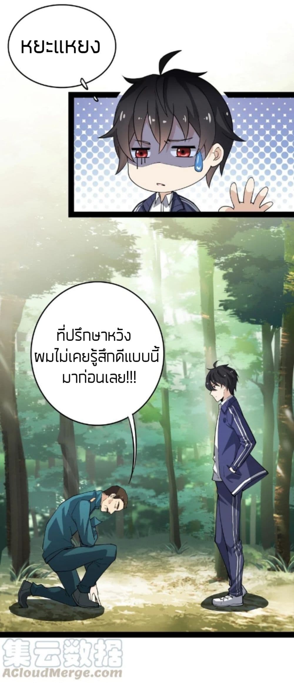 Xian Wang De Ri Chang Sheng Huo ชีวิตประจำวันของราชาแห่งเซียน page 13