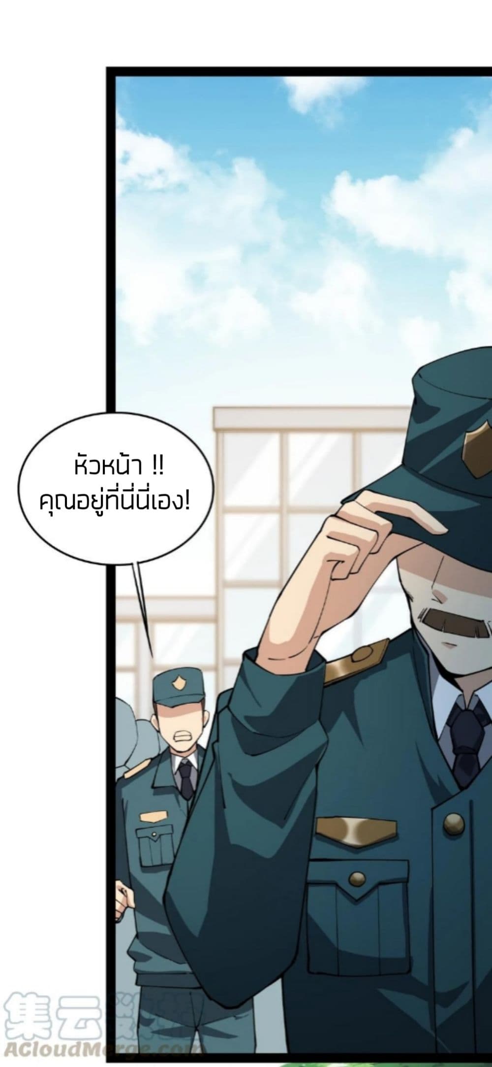 Xian Wang De Ri Chang Sheng Huo ชีวิตประจำวันของราชาแห่งเซียน page 17