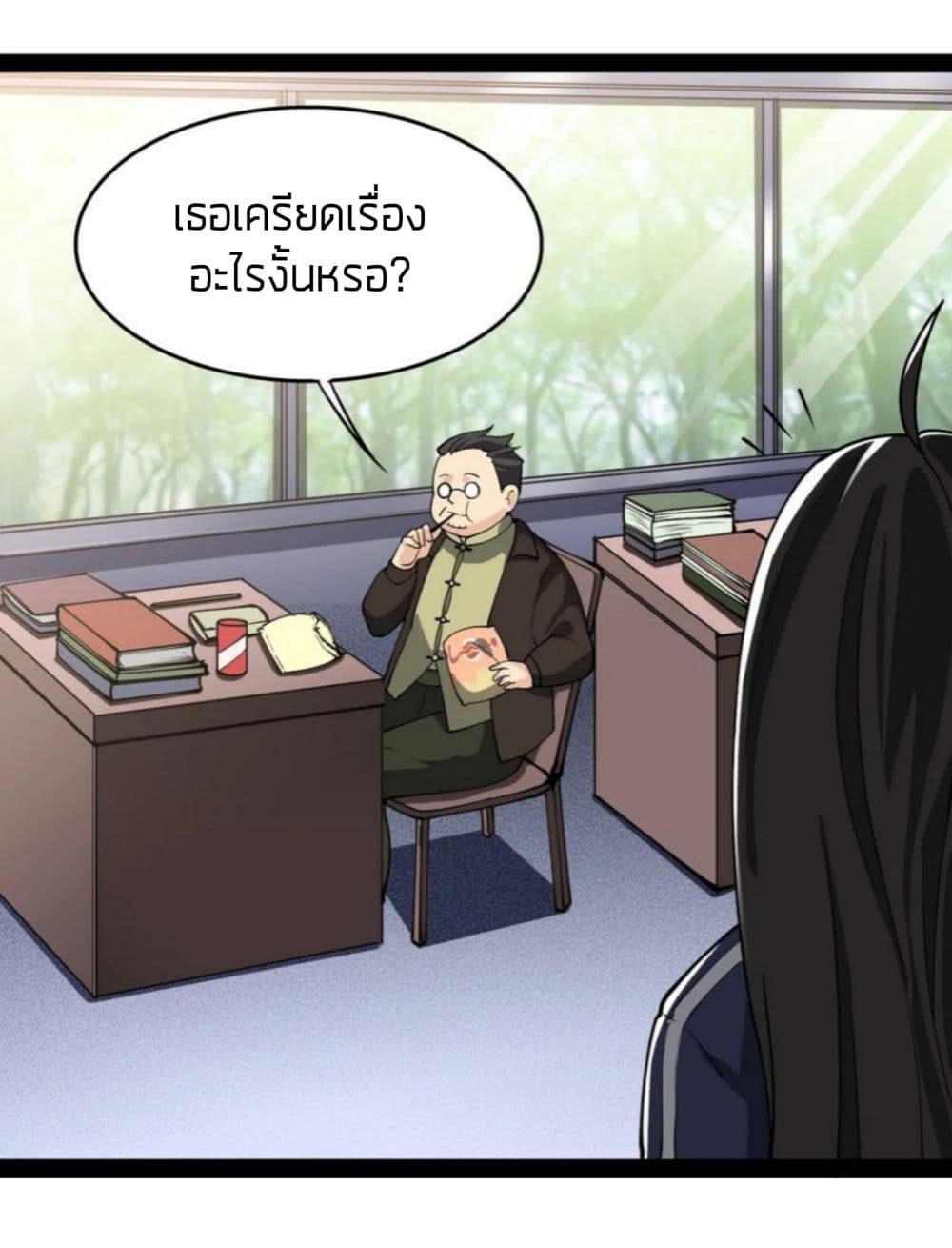 Xian Wang De Ri Chang Sheng Huo ชีวิตประจำวันของราชาแห่งเซียน page 22