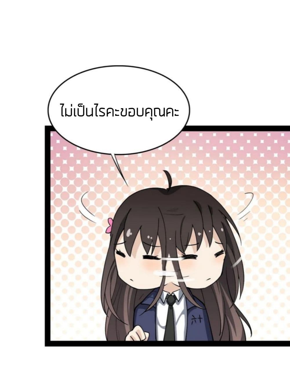 Xian Wang De Ri Chang Sheng Huo ชีวิตประจำวันของราชาแห่งเซียน page 24