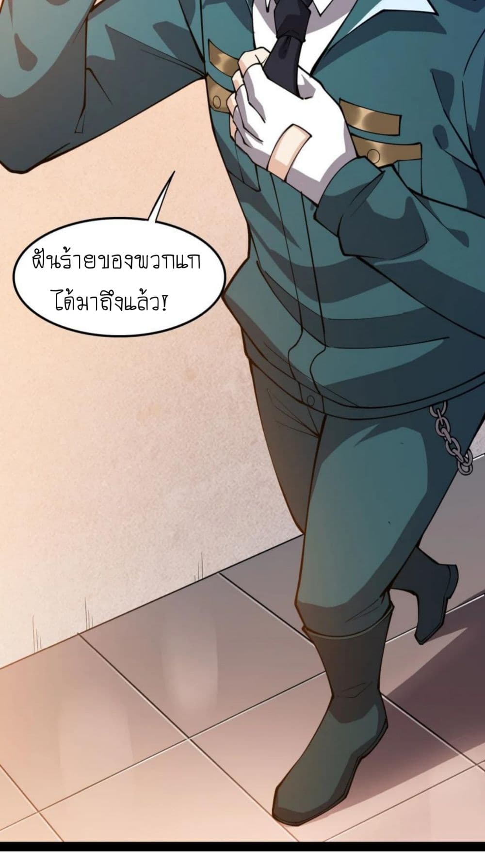 Xian Wang De Ri Chang Sheng Huo ชีวิตประจำวันของราชาแห่งเซียน page 4