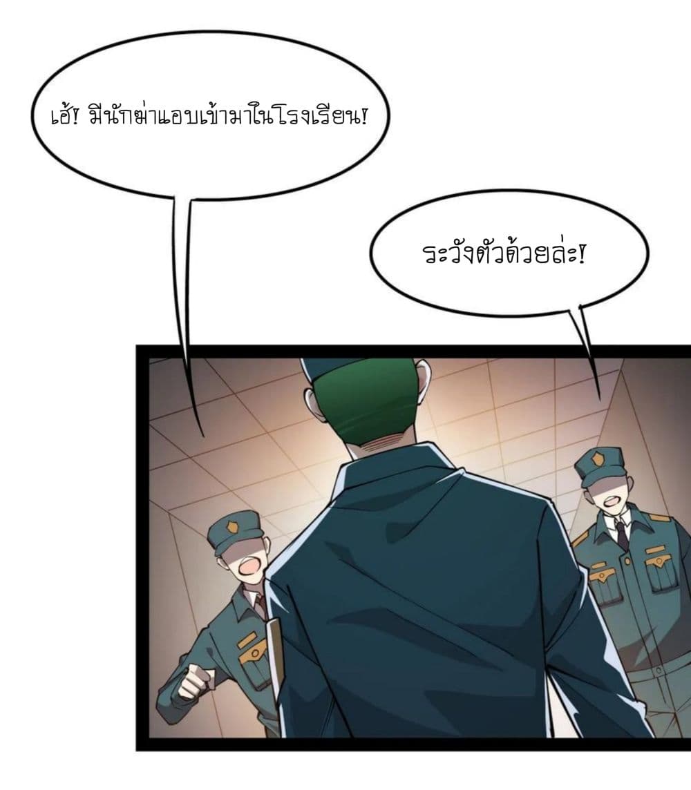 Xian Wang De Ri Chang Sheng Huo ชีวิตประจำวันของราชาแห่งเซียน page 5