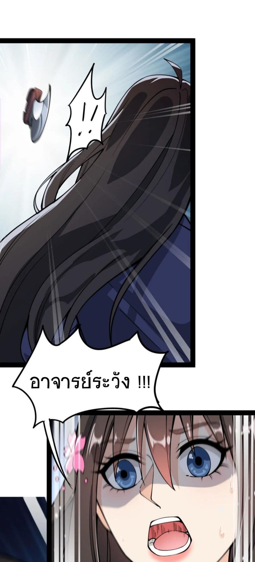 Xian Wang De Ri Chang Sheng Huo ชีวิตประจำวันของราชาแห่งเซียน page 9