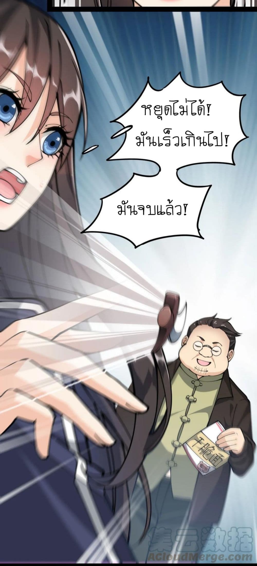 Xian Wang De Ri Chang Sheng Huo ชีวิตประจำวันของราชาแห่งเซียน page 10