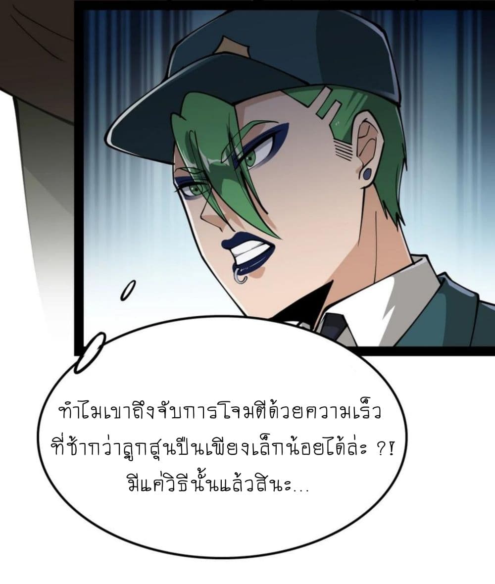 Xian Wang De Ri Chang Sheng Huo ชีวิตประจำวันของราชาแห่งเซียน page 15