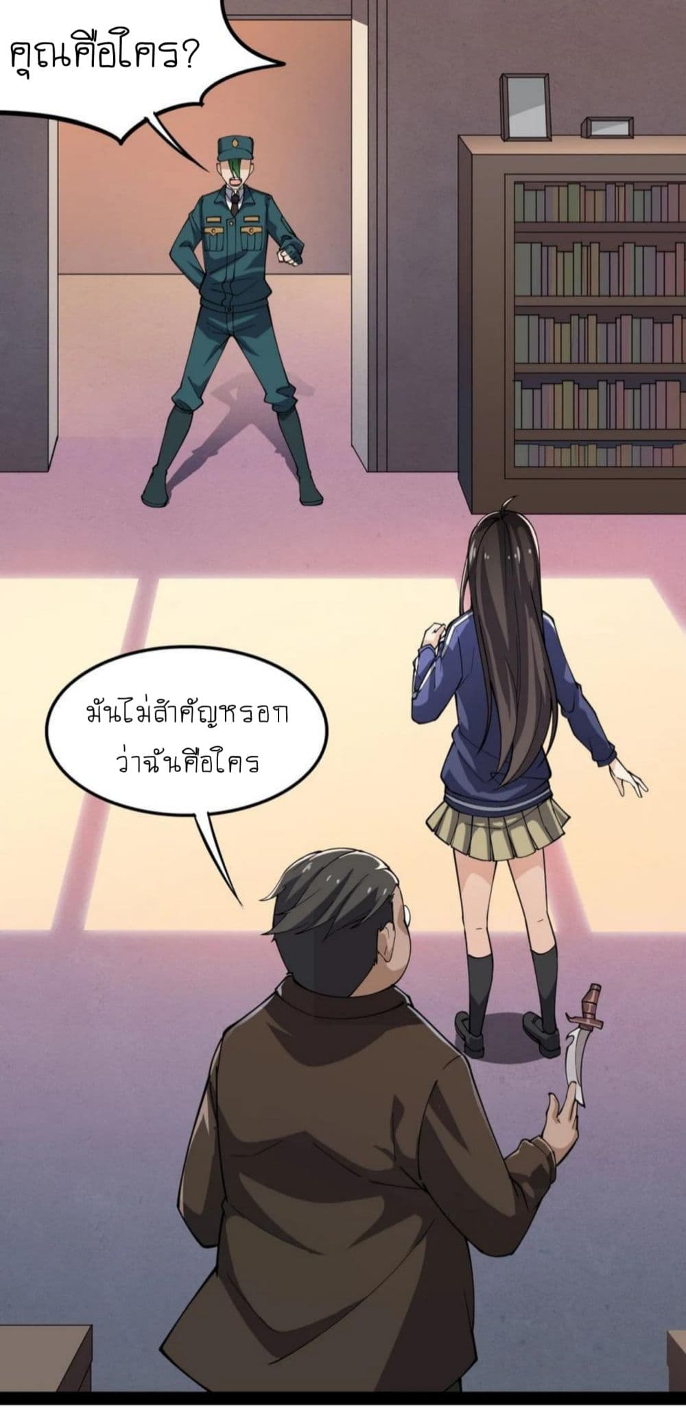 Xian Wang De Ri Chang Sheng Huo ชีวิตประจำวันของราชาแห่งเซียน page 16