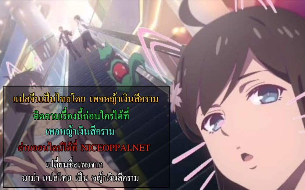 Xian Wang De Ri Chang Sheng Huo ชีวิตประจำวันของราชาแห่งเซียน page 34