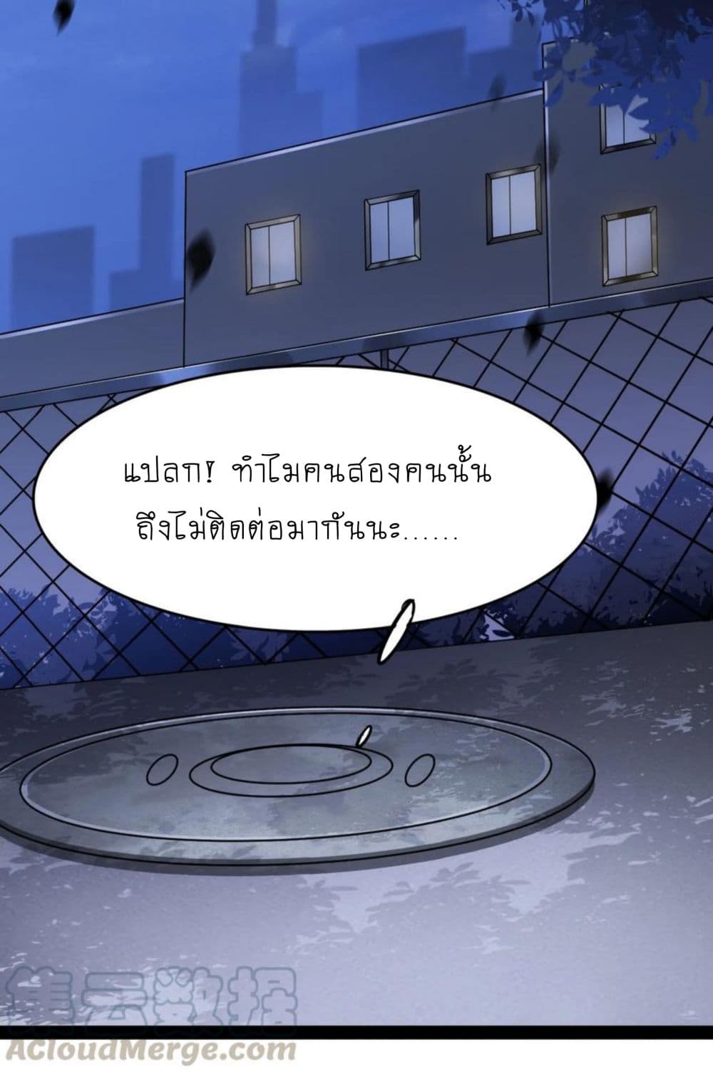 Xian Wang De Ri Chang Sheng Huo ชีวิตประจำวันของราชาแห่งเซียน page 25