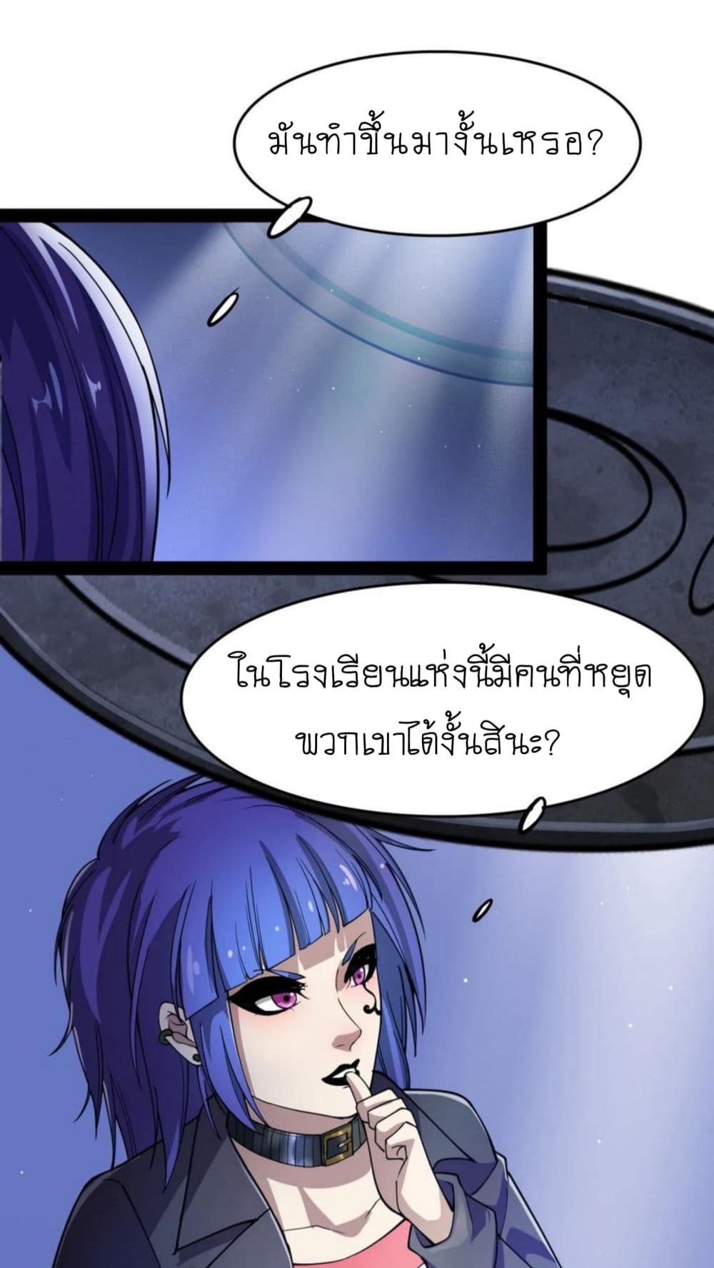 Xian Wang De Ri Chang Sheng Huo ชีวิตประจำวันของราชาแห่งเซียน page 26