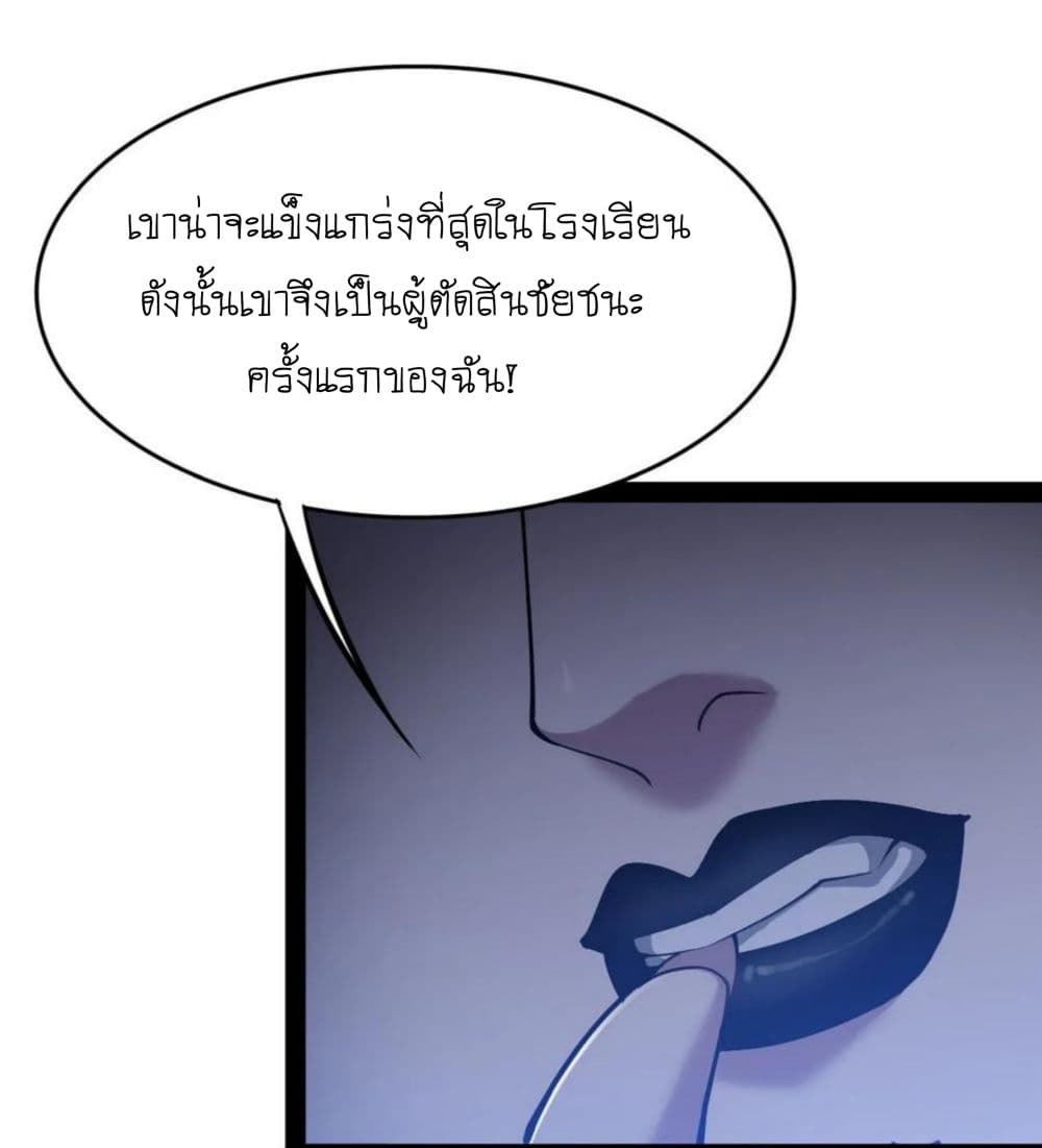 Xian Wang De Ri Chang Sheng Huo ชีวิตประจำวันของราชาแห่งเซียน page 31