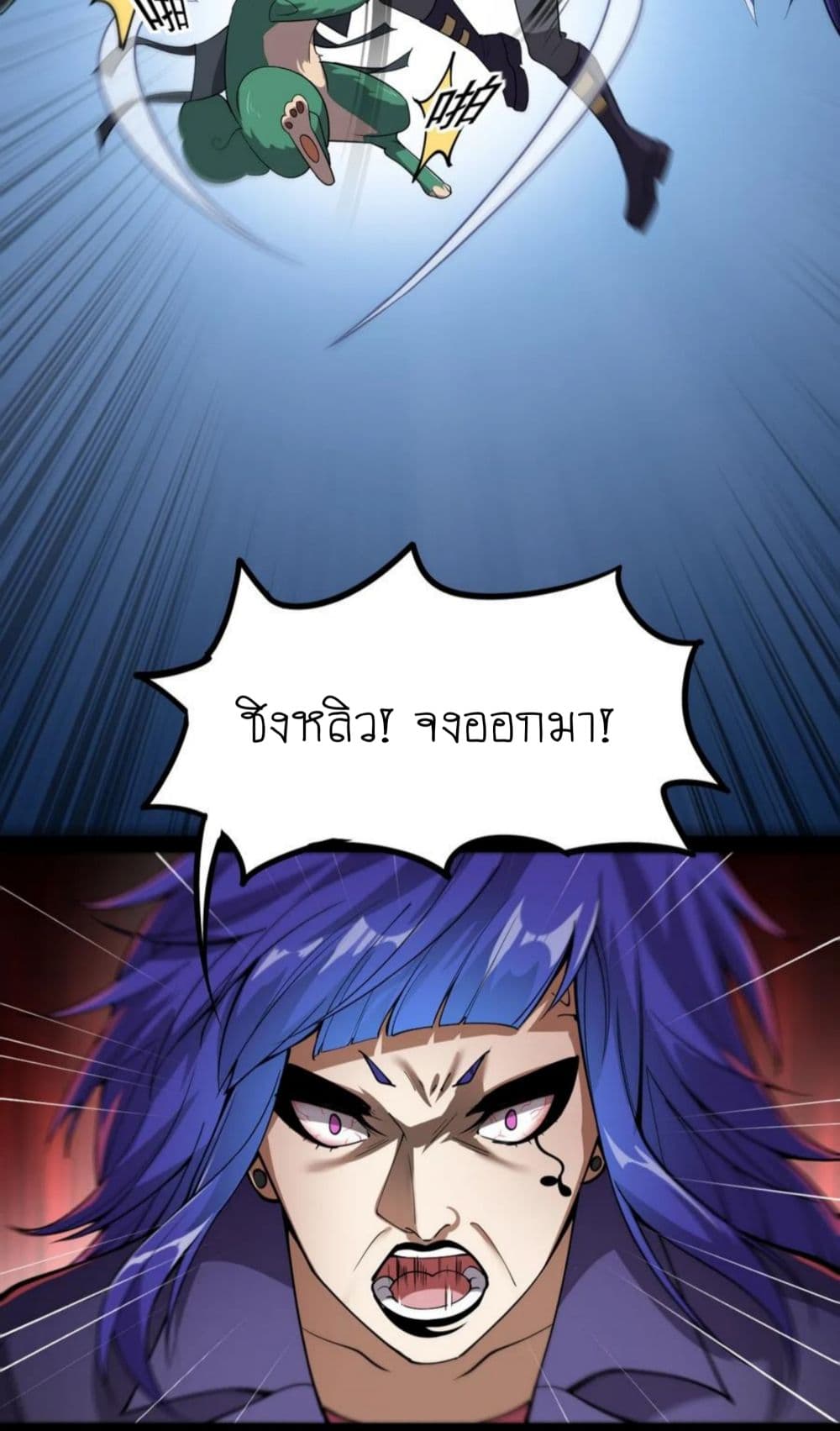 Xian Wang De Ri Chang Sheng Huo ชีวิตประจำวันของราชาแห่งเซียน page 19