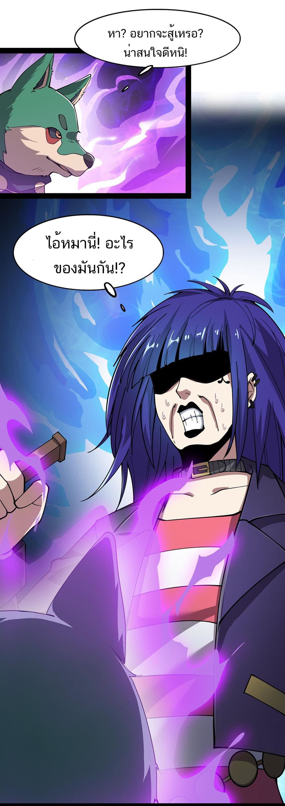 Xian Wang De Ri Chang Sheng Huo ชีวิตประจำวันของราชาแห่งเซียน page 3