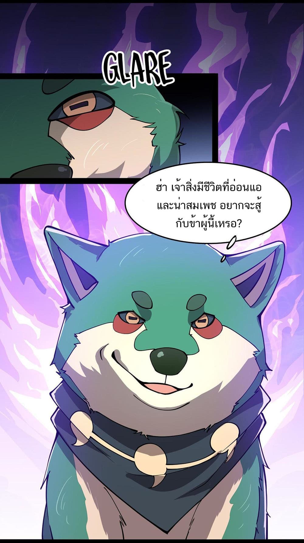 Xian Wang De Ri Chang Sheng Huo ชีวิตประจำวันของราชาแห่งเซียน page 4