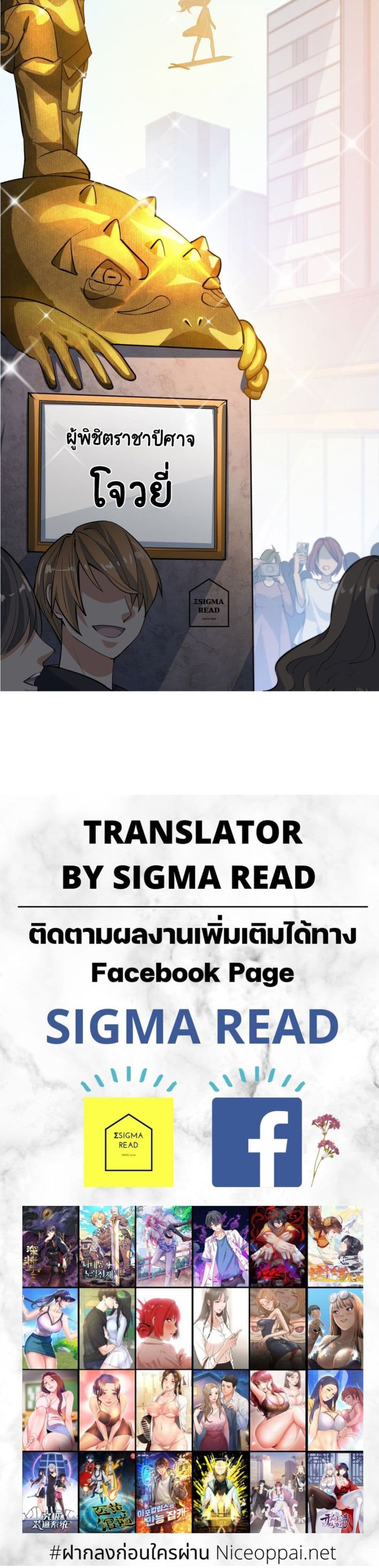 Xian Wang De Ri Chang Sheng Huo ชีวิตประจำวันของราชาแห่งเซียน page 10
