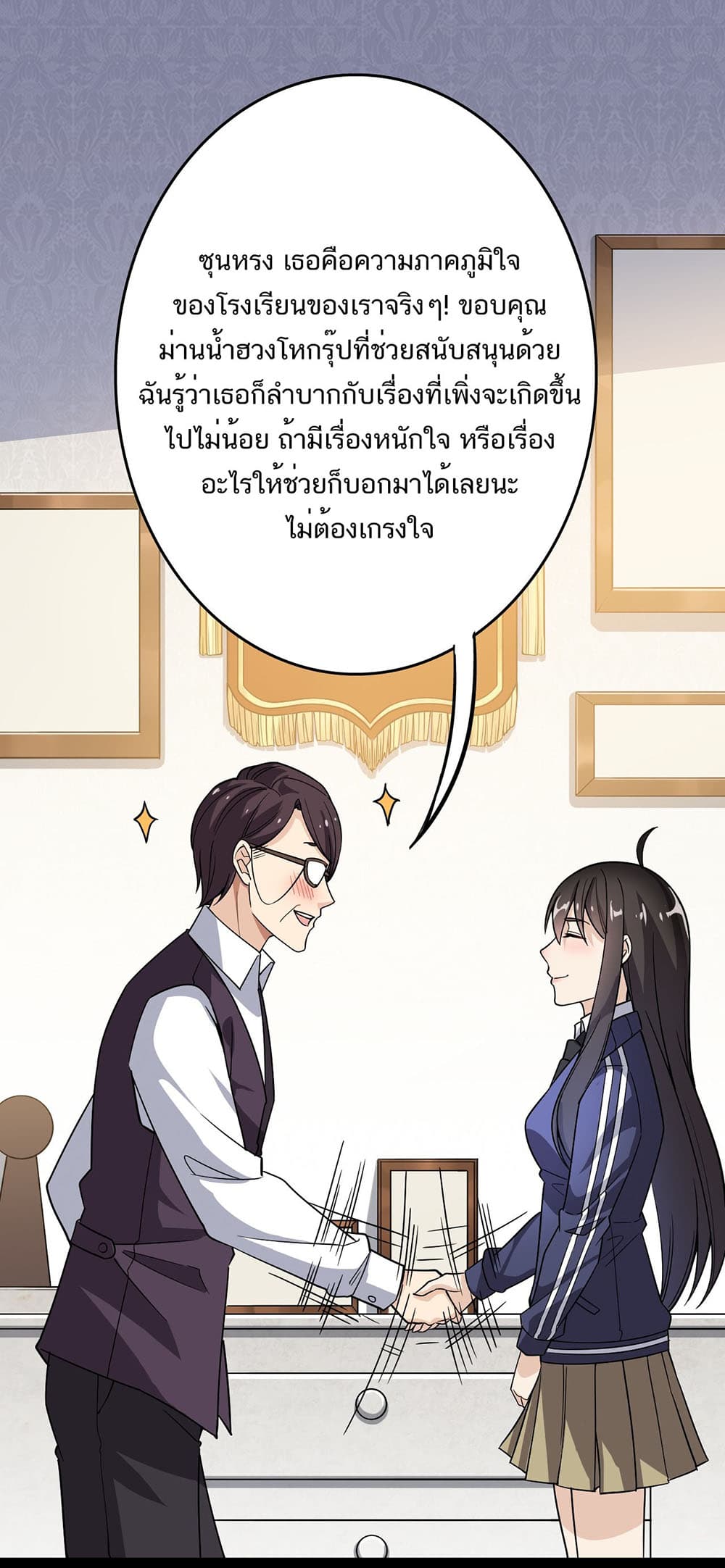 Xian Wang De Ri Chang Sheng Huo ชีวิตประจำวันของราชาแห่งเซียน page 9
