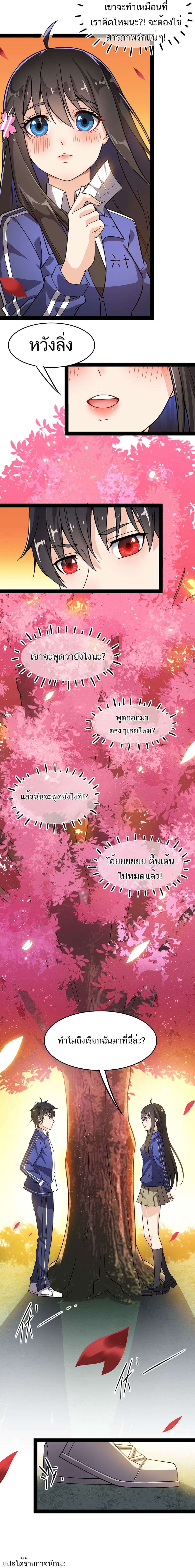 Xian Wang De Ri Chang Sheng Huo ชีวิตประจำวันของราชาแห่งเซียน page 17