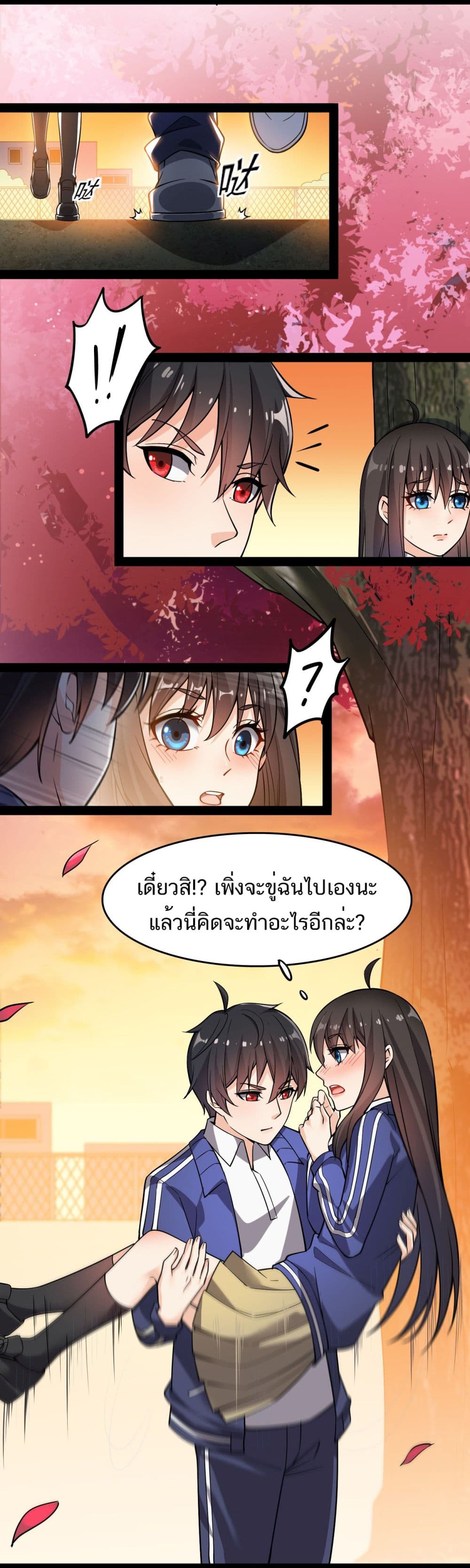 Xian Wang De Ri Chang Sheng Huo ชีวิตประจำวันของราชาแห่งเซียน page 9
