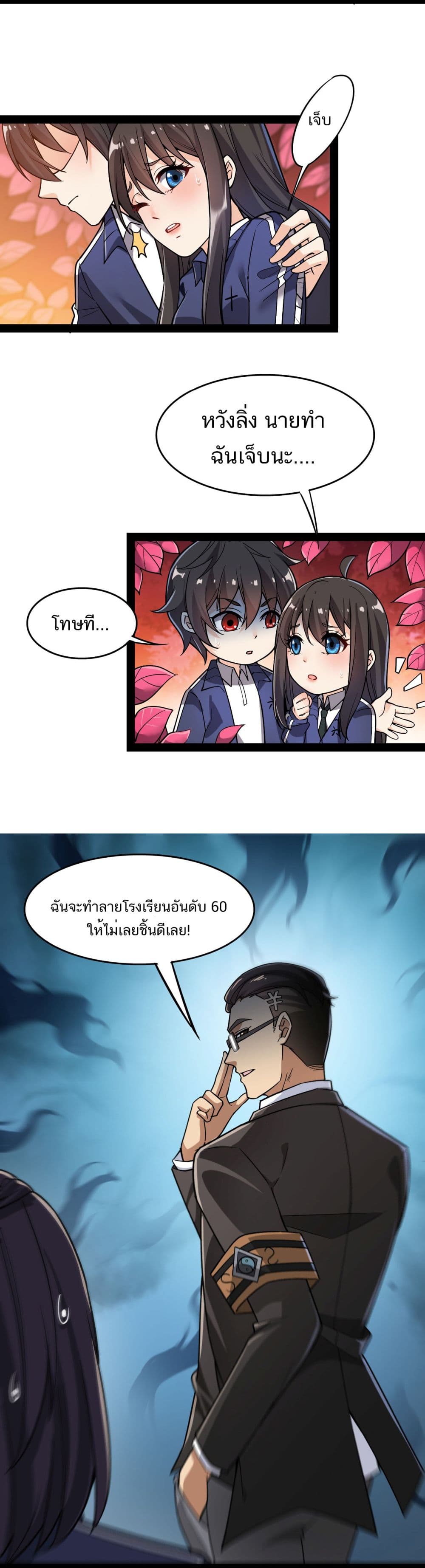 Xian Wang De Ri Chang Sheng Huo ชีวิตประจำวันของราชาแห่งเซียน page 15