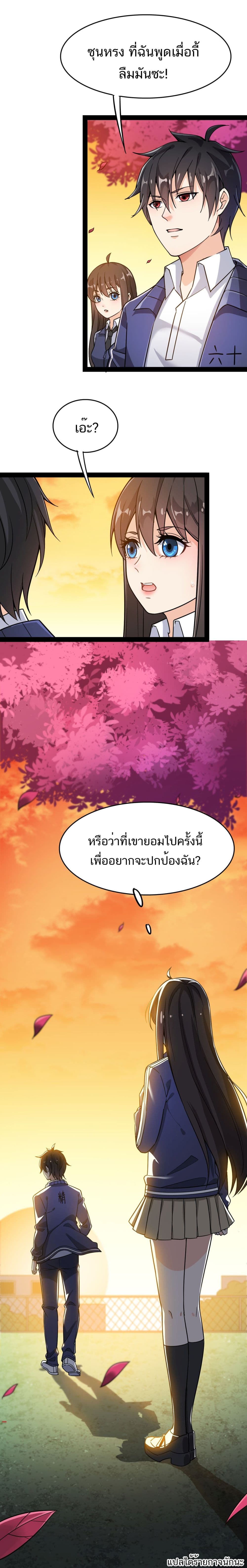 Xian Wang De Ri Chang Sheng Huo ชีวิตประจำวันของราชาแห่งเซียน page 17