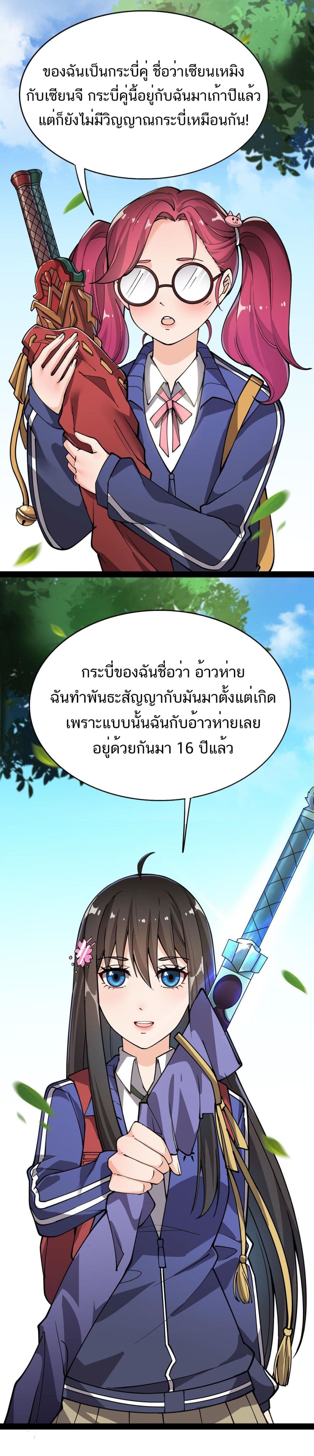 Xian Wang De Ri Chang Sheng Huo ชีวิตประจำวันของราชาแห่งเซียน page 12