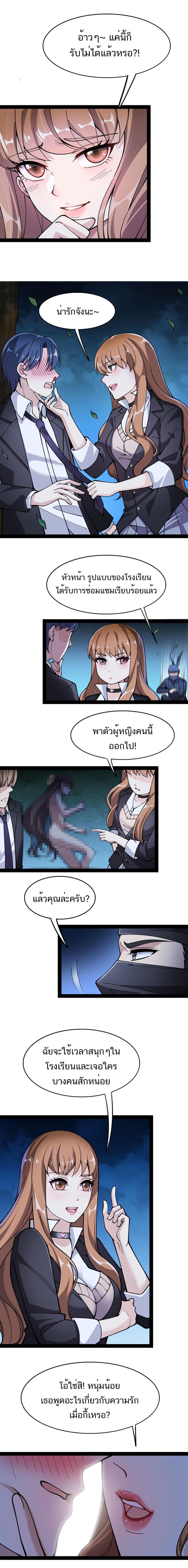 Xian Wang De Ri Chang Sheng Huo ชีวิตประจำวันของราชาแห่งเซียน page 5