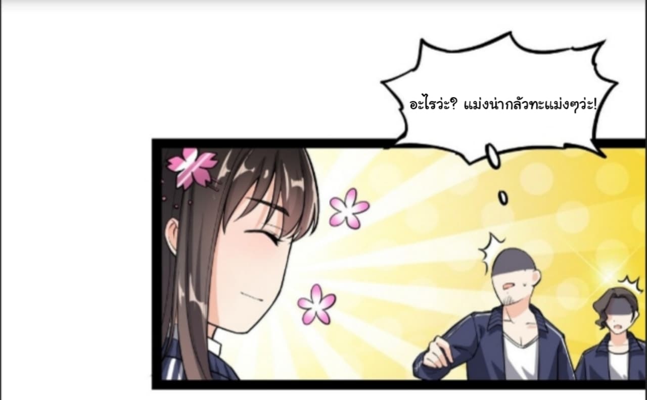 Xian Wang De Ri Chang Sheng Huo ชีวิตประจำวันของราชาแห่งเซียน page 4